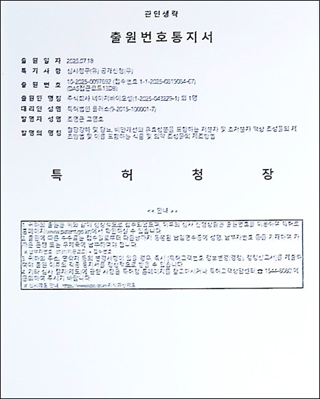 특허증