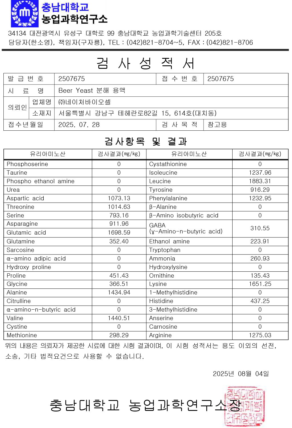 시험성적서 10