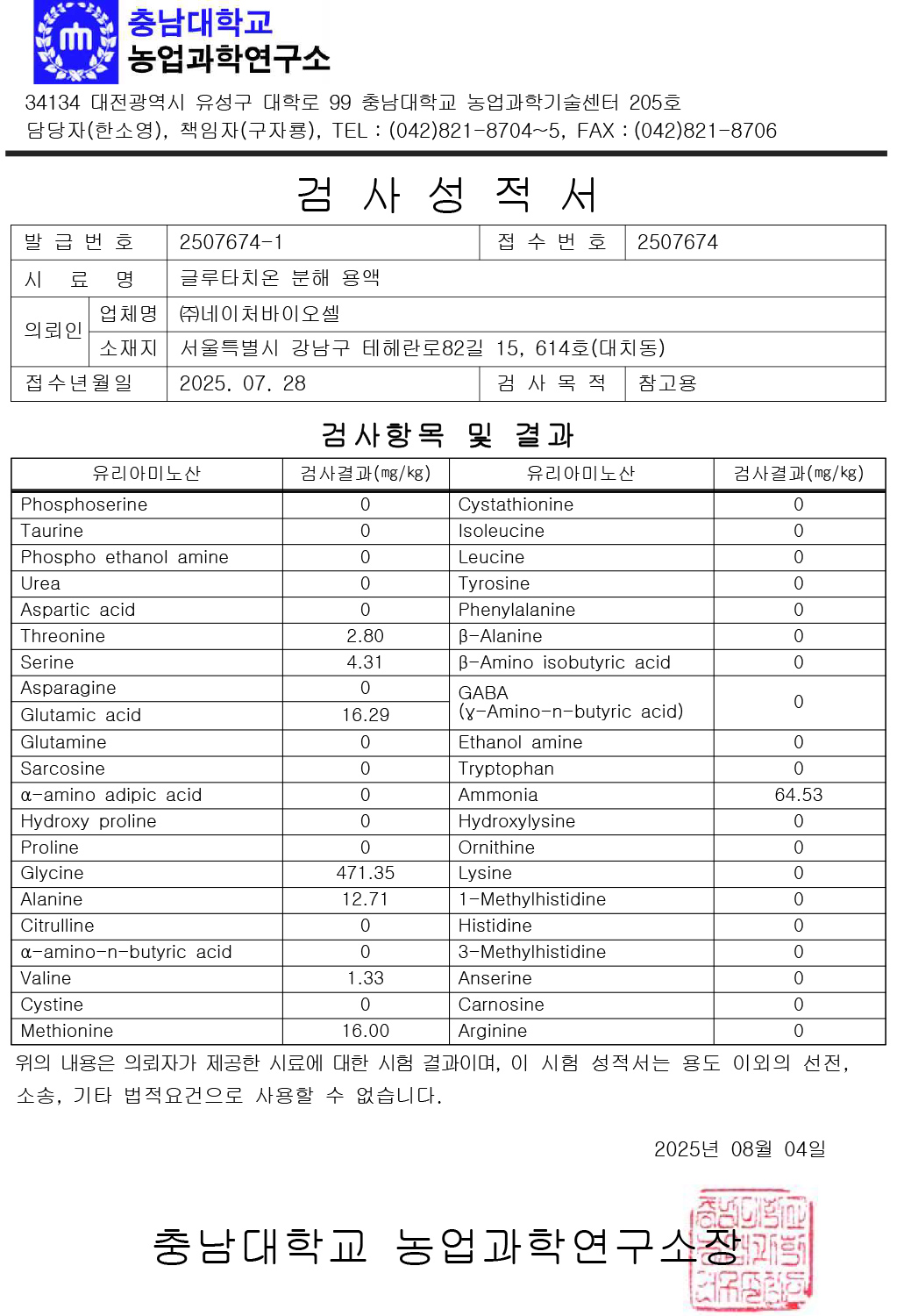 시험성적서 11