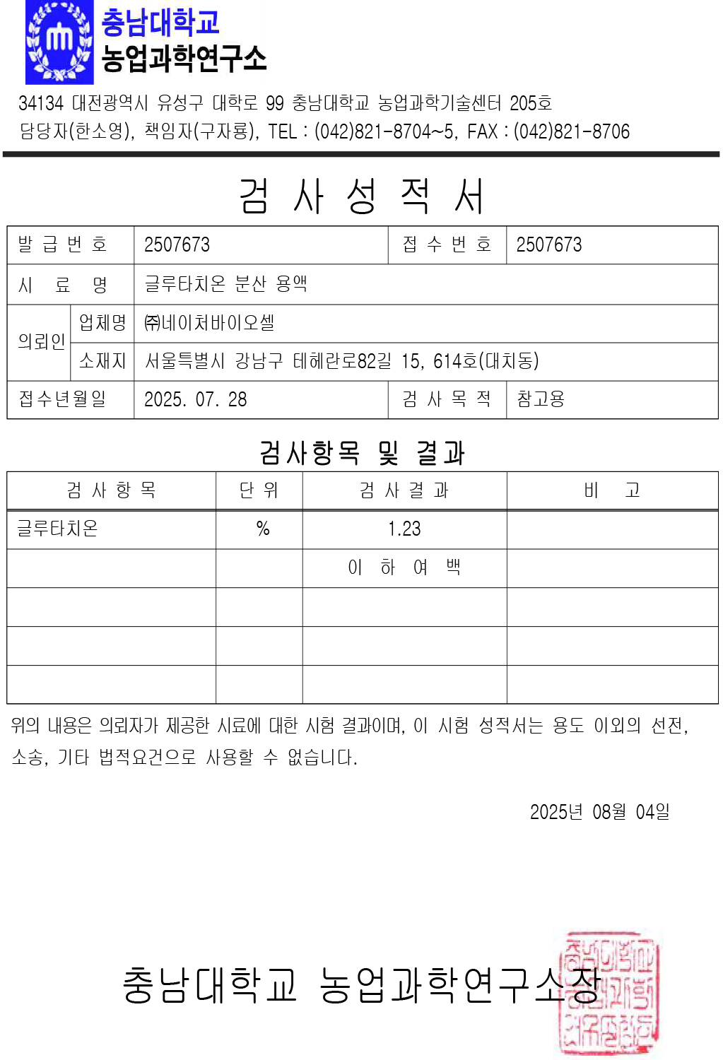 시험성적서 13